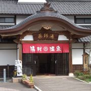 湯村温泉　(24)　薬師湯（やくしゆ）