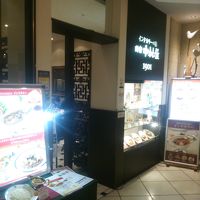 新宿中村屋インドカリーの店 丸井北千住店