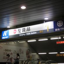 駅入口