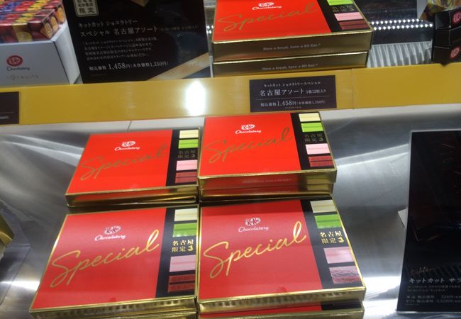 名古屋限定もあります