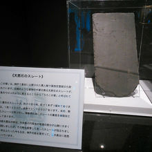 うろこは天然石