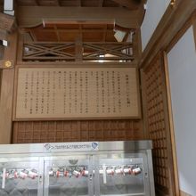 「御神水についてお願い」がありました。