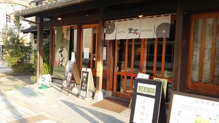 美味しいお蕎麦が食べたくて2度目の訪問