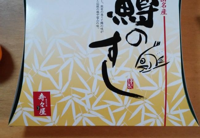 富山駅ビル1Fの土産店です。