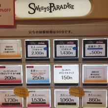 最初に食券買いましょう。