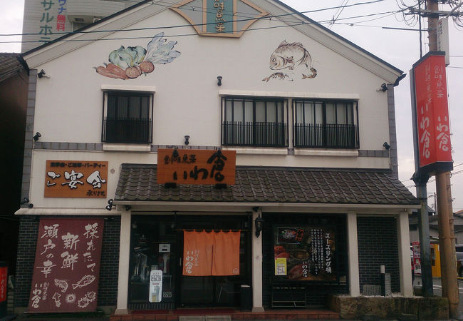 創味魚菜 いわ倉 クチコミ・アクセス・営業時間｜倉敷【フォートラベル】