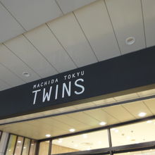 ツインズ