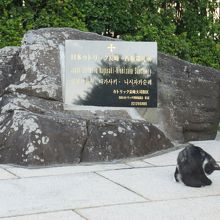 日本二十六聖人殉教地の碑