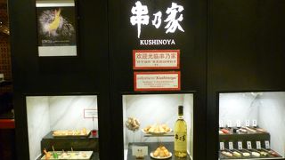 サクッと揚がっています