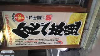 ラーメンの食べ放題