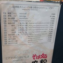 店内のメニュー