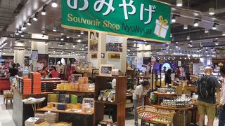 イオンの中にあり使いやすいお土産物屋さん