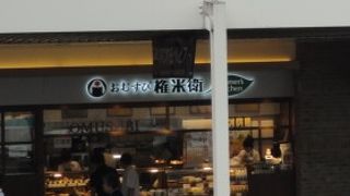 マルイのおむすび屋さん