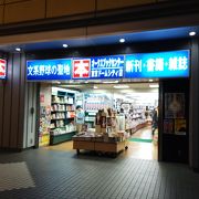 東京ドームシティにある書店