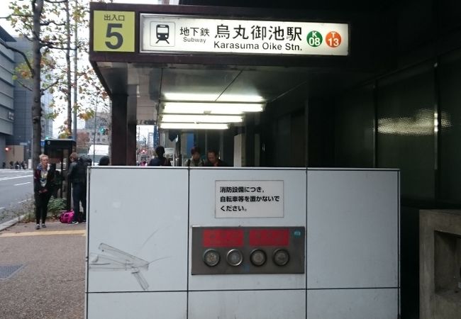 烏丸御池駅 クチコミ アクセス 営業時間 二条 烏丸 河原町 フォートラベル 烏丸御池駅 クチコミ アクセス 営業時間 二条 烏丸 河原町 フォートラベル