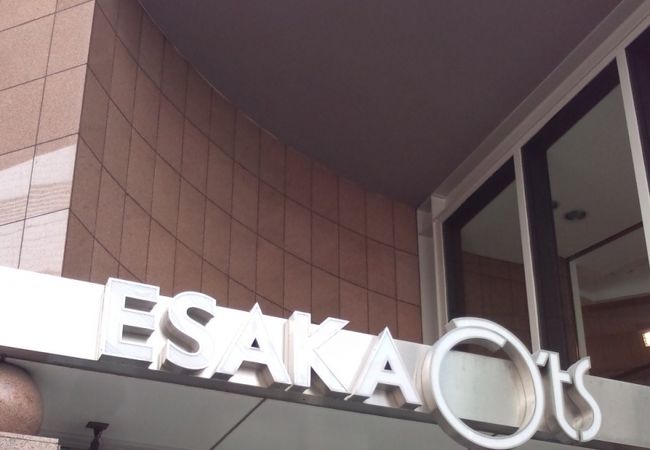 江坂オッツ クチコミ アクセス 営業時間 吹田 万博公園 フォートラベル