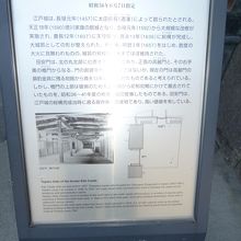 田安門の案内説明板