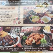 有名なとんちゃん定食