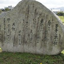 山上憶良、子等を思う歌碑（大宰府内）