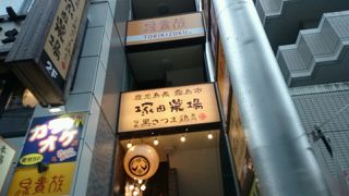 ゴディバ 西武東戸塚店 クチコミ アクセス 営業時間 戸塚 いずみ野 港南台 フォートラベル
