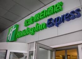 ホリデイ イン エクスプレス テンジン シティ センター