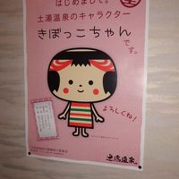 きぼっこちゃんポスター