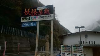 石の博物館等が併設しています。