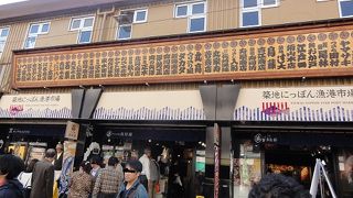 日本各地から鮮魚