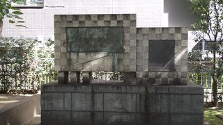 二代目がこの十思公園近くに住んでいた縁で建てられた 由です