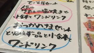 コスパの高い小料理屋さん