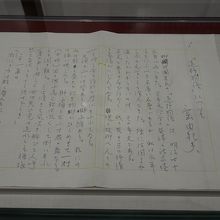 三島由紀夫の原稿（遠野物語について）