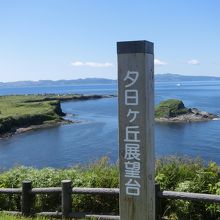 頂上の展望台