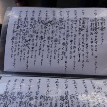 23番まである安里屋ユンタの歌詞