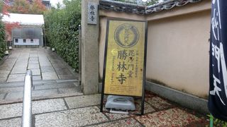 定朝作の一木造り、「毘沙門天立像」で知られる