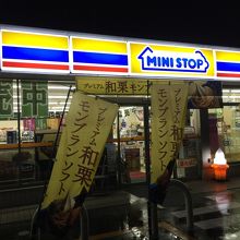 ミニストップ名阪関インター店。