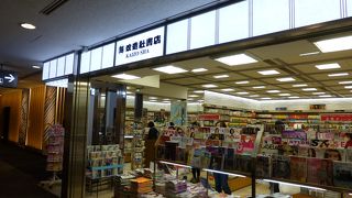 空港の定番書店です