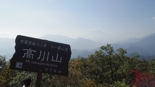 高川山　登山の後にリニア見学もできます。