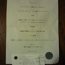 今回のメニューです．