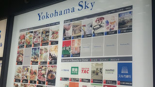 景色のいいレストラン街があるビル