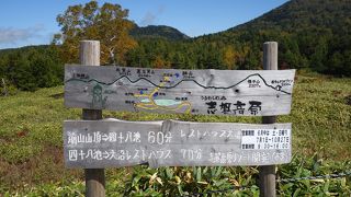 志賀高原 前山スキー場