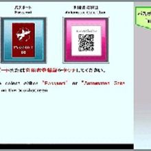 自動化ゲートイメージ