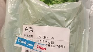 新鮮野菜！