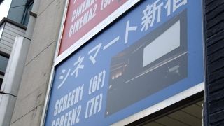 ミニシアターです