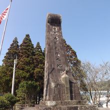 日本海軍発祥之地の碑で撮影