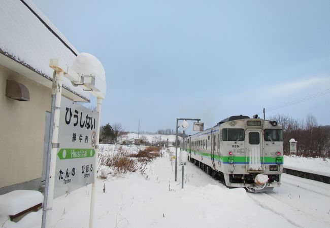 緋牛内駅