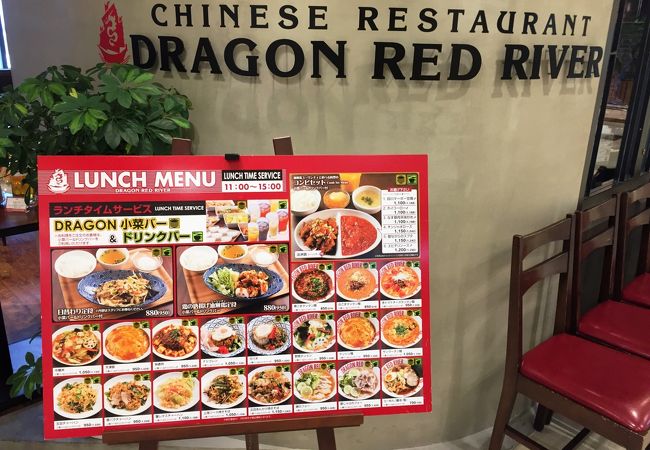 ドラゴンレッドリバー 富山駅前店 クチコミ アクセス 営業時間 富山市 フォートラベル