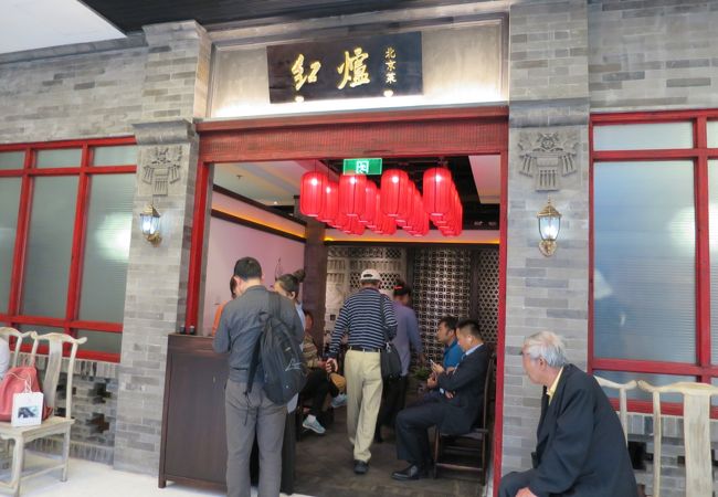 いろいろな種類の北京菜が安い値段で食べられる、地元北京っ子に人気のレストランです