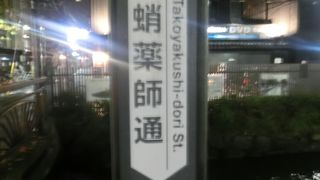 高瀬川寄りは夜の盛り場