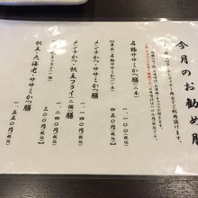 夜もOKなおしながき