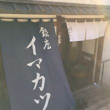 お店の入口